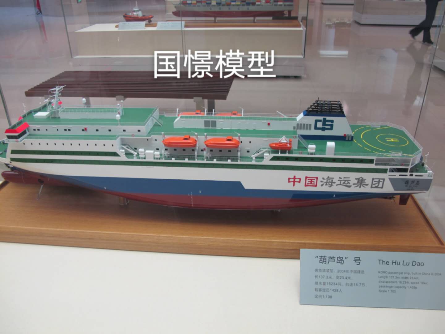 三明船舶模型